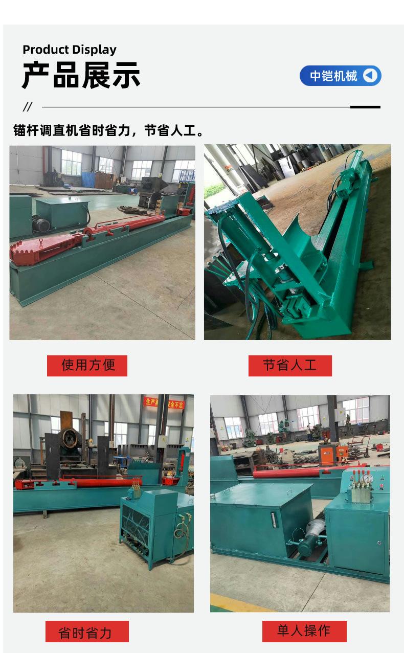 锚杆调直机详情页 (6)