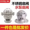 Válvula de Pie Válvula de Retención de Acero Inoxidable 304 H42W-6P Agua de Succión Brida Roscada DN50 Tipo Ascendente Válvula de Pie para Bomba de Agua de Pozo