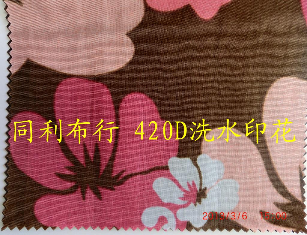 420D洗水印花2