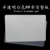 Tapete de Papelaria Transparente Fosco para Estudante, Tapete de Piquenique à Prova de Óleo, Tapete à Prova d'Água, Prancheta, Tapete de Gaveta, Tapete de Jantar, Tapete de Aprendizado para Escrever
