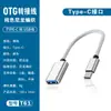 Cabo Adaptador Otg Tipo-C para USB Conversor Cabo de Dados para Carregamento de Celular Adaptador Cabo de Conexão para Pen Drive USB