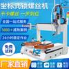 Máquina de aparafusar com trava automática tipo sopro de coordenadas equipamento de máquina de aparafusar automática equipamento de máquina de aparafusar automática