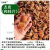 Fatias de Canela Naturais Sem Enxofre Fatias de Seda de Canela Coração de Canela Canela Velha Fatias de Canela Especiaria de Árvore Velha Yu Gui Material Medicinal Chinês