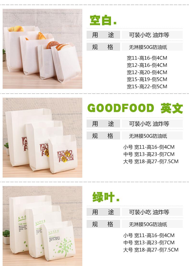 手抓饼肉夹馍淋膜防油纸袋详情页