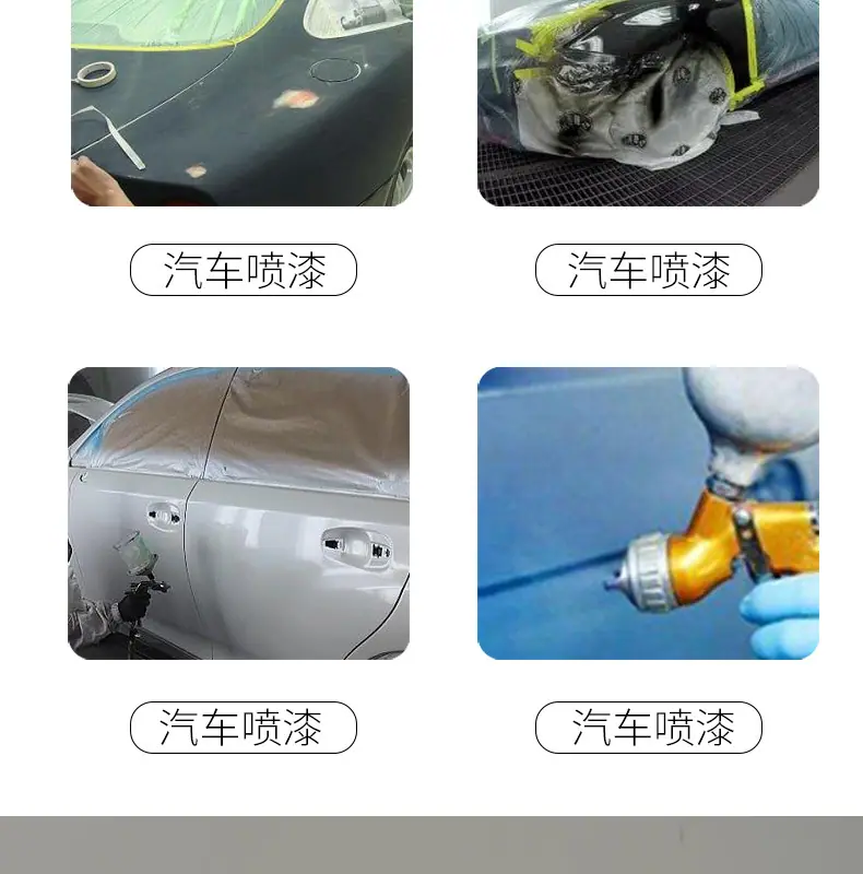 30汽车保护膜a_003.png