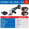 Amoladora Angular de Batería de Litio Dongcheng Dcsm03-100E/04-100E/Z/04-125H2K/08-100Em