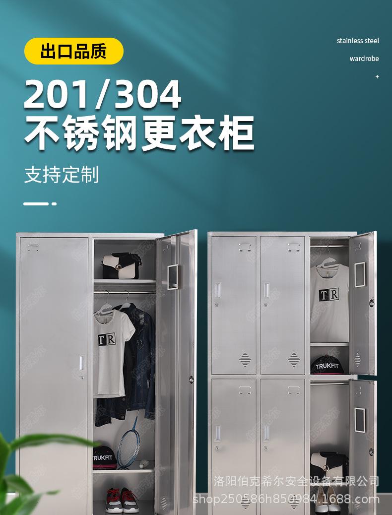 不锈钢更衣柜_01.jpg