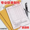 Formulário Chinês e Inglês para Compra de Pedido, Nota de Entrega, Cópia Sem Carbono, Cópia da Nota de Entrega, Relatório Multilíngue, Impressão de Nota de Frete