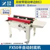 Máquina Seladora Automática Completa Nolan para E-commerce e Uso Postal, Máquina Seladora de Caixas para Pacotes Expressos, Modelo 1-13