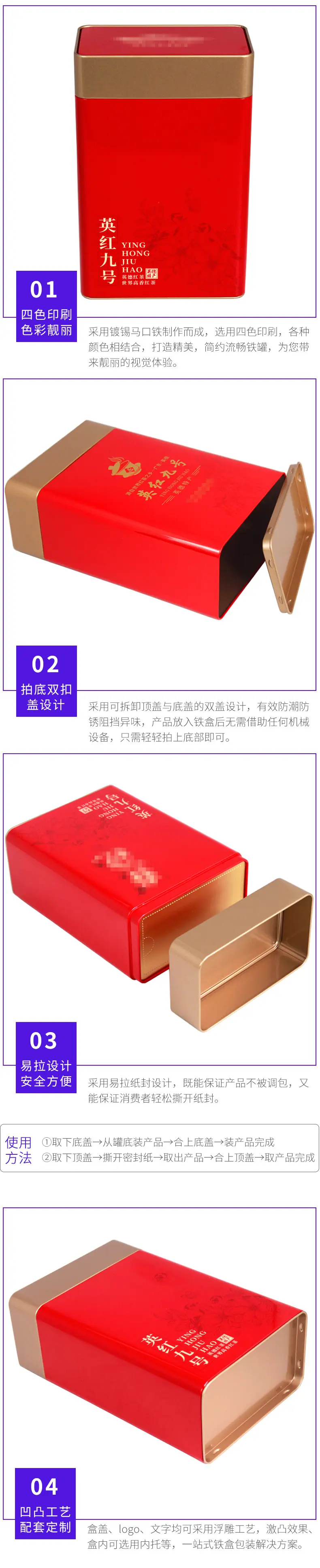 140-80-215春晓英红九号铁罐（红色）6.jpg2.j
