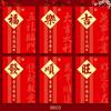 Ruishang 2027 Año de la Oveja Sobre Rojo Nuevo Creativo Dibujos Animados 3D Oveja Zodiaco Paquete Rojo Bolsita Roja Pequeña de Año Nuevo