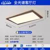 Protección Ocular de Espectro Completo Luz Principal de Sala de Estar Retro Lámpara de Techo Estilo Antiguo Nuevo Paquete de Iluminación para Dormitorio Chinoiserie 2025 Nuevo Estilo