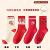 Calcetines Rojos de Otoño e Invierno para el Año del Zodiaco y Año Nuevo, Calcetines Holgados Versátiles, Calcetines Rojos Festivos 2025, Calcetines Lindos Transpirables de Media Pantorrilla