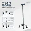 Muletas para Personas Mayores, Bastones de Cuatro Patas, Muletas Telescópicas Antideslizantes de Aleación de Aluminio Ligeras y Multifuncionales para Personas Mayores