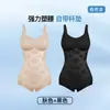 [Original] Body Moldeador de Cuerpo con Base Líquida, Control de Abdomen y Elevación de Glúteos, No Necesita Usar Sujetador, Estilo Delgado de Verano, Moldeador Corporal Transpirable y sin Costuras