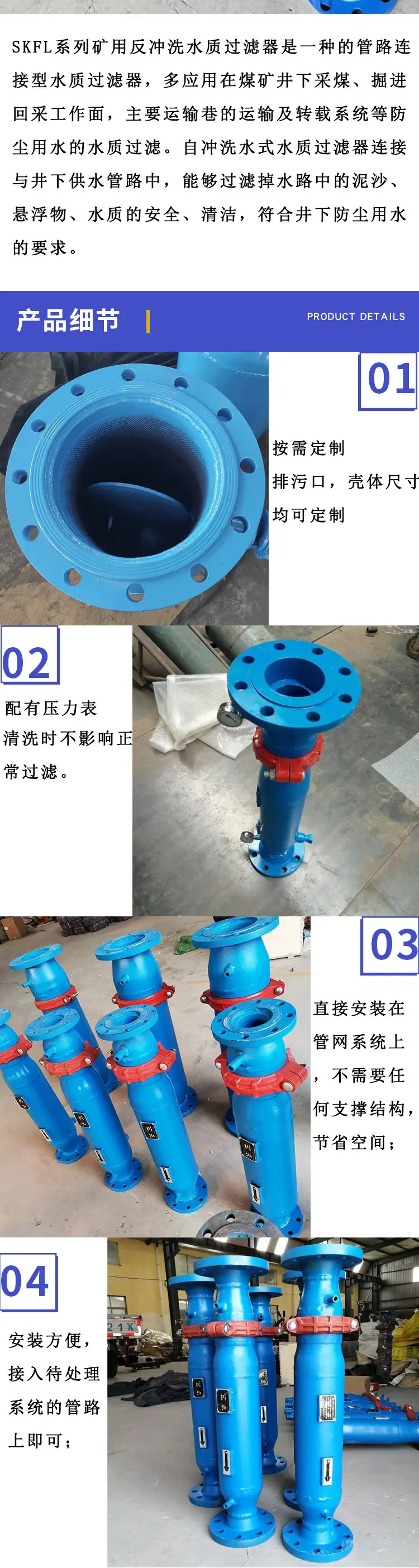 反冲洗过滤器详情页3.jpg
