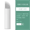 Agujas de Microblading para Difuminado Manual, Agujas Redondas de Tres Puntas para Difuminado, Agujas Originales para Tatuaje de Cejas, Cuchillas de Aguja para Microblading, Suministros y Herramientas Semi-Permanentes