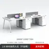 Mobiliario de Oficina Escritorio para Personal Escritorio de Oficina Estación de Trabajo para Personal Escritorio de Computadora Simple Moderno para 4 Cuatro 6 Personas Mesa y Silla para Sala Financiera
