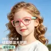 Gafas Planas de Silicona para Niños para Leer, Clases en Línea para Estudiantes, Gafas Anti-Radiación, Gafas Anti-Luz Azul para Niños, Modernas