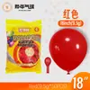Globos Yehua de 18 pulgadas, 9.5g, metálicos mate, color macarrón, nacarados, retro, crepúsculo, en stock para bodas y fiestas de cumpleaños