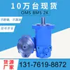 Eaton 104-1027-006 Fabricante de Motor Cicloidal 104-1028-006 Motor Original Oms Motor Hidráulico