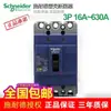 Interruptor Termomagnético de Caja Moldeada Schneider Ezd100E3100N 160E 250E 3P 4P 400E 630E Eléctrico