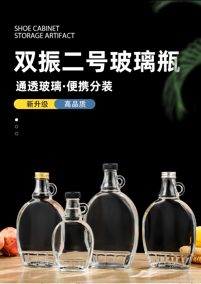 扁加州玻璃酒瓶