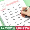 Cuaderno de práctica de inglés para escuela primaria edición de educación popular sexto grado primer volumen material didáctico cuerpo de Hengshui sincronización cuaderno estándar de inglés