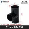 Conector de Tanque de Peixes de PVC Preto Três Vias Quatro Vias Tampa Respirável Válvula de Esfera para Abastecimento de Água e Drenagem Conexões de Tubo de Cotovelo