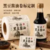 Las etiquetas de salsa de frijol negro están disponibles en grandes cantidades a precios favorables. Etiquetas autoadhesivas en papel color crema para botellas de vidrio de condimentos en un diseño de rollo vintage