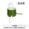 Filtro Pequeño para Acuario Mini Pequeño Superior Externo Montado en Pared Caja Filtro Caja de Goteo Tubo de Bambú Dispositivo de Flujo de Agua