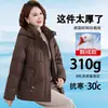 Jaqueta de plumas de ganso genuínas para mulheres, novo estilo inverno 2026, corte solto, plus size, espessa, quente, estilo curto, jaqueta de plumas para mães, moderna