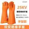 Luvas Isolantes Elétricas Shuang'An 5/10/25Kv Luvas Isolantes de Alta e Baixa Tensão para Trabalhar com Eletricidade, Luvas de Borracha para Eletricista