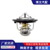 Adequado para Honda Accord Fit Termostato 19300Pda01 0619359B306 8Af315171