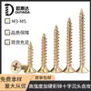 Tornillo autorroscante para pared de cabeza avellanada cruzada dura de zinc más color fibra para uñas, cabeza plana para madera, clavo para tablaroca, directo de fábrica