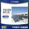 Sitio de construcción panel plano colector solar proyecto agua caliente sistema de calentamiento solar de agua panel plano omelang
