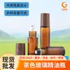 Frasco Rolo Marrom de 10ml, Frasco de Vidro para Óleo Essencial de 15ml, Frasco de Vidro com Esfera de Aço, Frasco Rolo com Tampa de Madeira Preta para Cosméticos