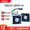 Nidec 8025 12V 0.39A G0825C12B9Pp-39 Ventoinha de Refrigeração Impermeável para Fonte de Alimentação Chaveada