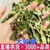 Osso Grande Osso, Sabugueiro Dan, Vento Osso Grande, Grande Ressurreição, Osso Pequeno Osso, Atacado Yunnan, Grande Quantidade, Preço Favorável