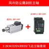Motor de Husillo para Máquina de Grabado de 1.5Kw 800 Alta Velocidad 2.2 Changsheng 3 Cabezal de Rectificado Eléctrico 5.5 Máquina de Grabado de Precisión Pulido