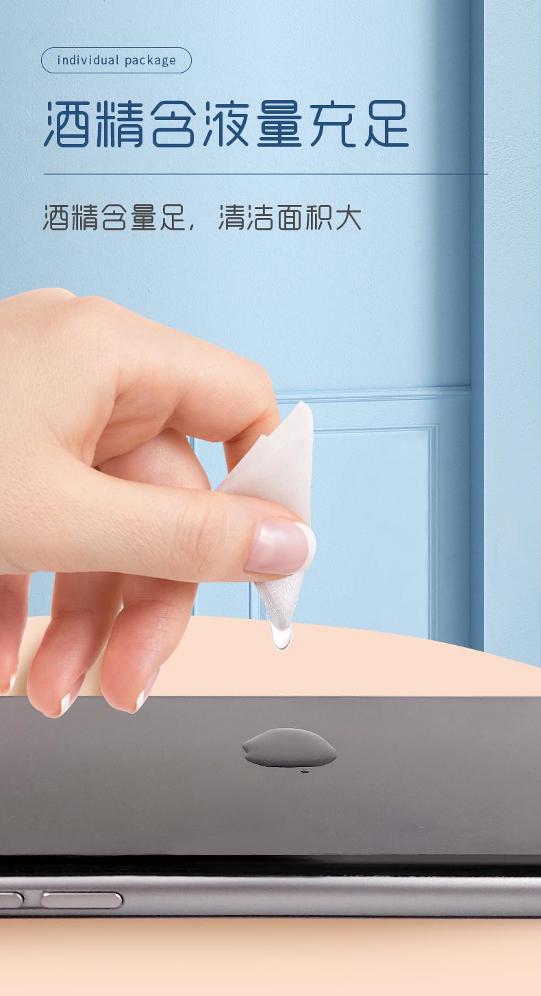 75度酒精湿巾