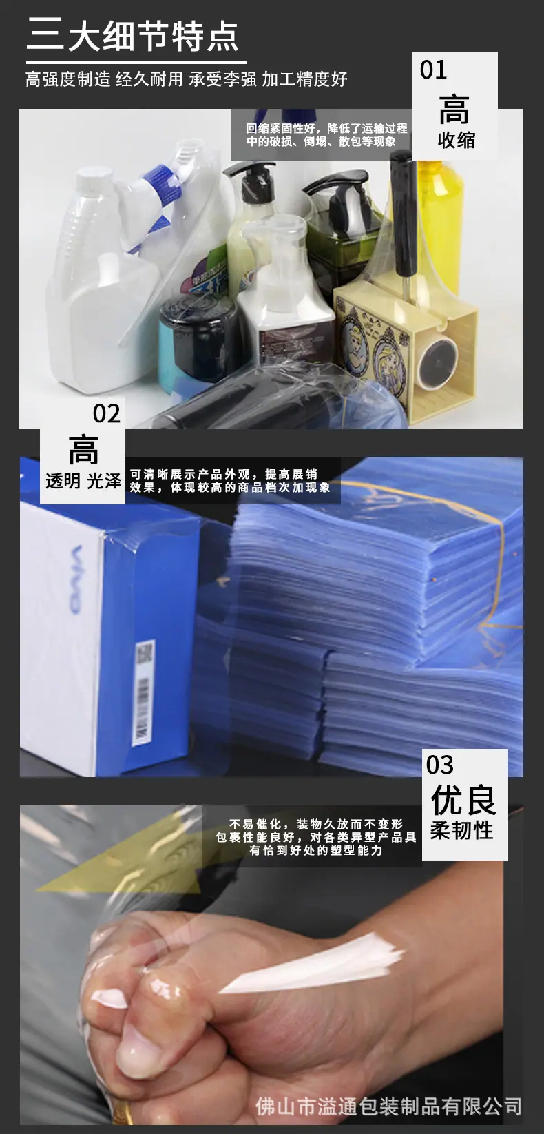 PVC热收缩膜_05.jpg