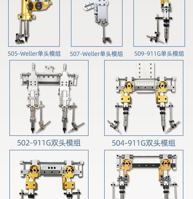 505-Weller-单头烙铁组件_09.jpg