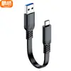 Cable de datos Tipo-C cable plano flexible USB3.2 cable para disco duro de 20g carga rápida de 240W proyección de pantalla 8K cable plano CC