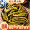 Pimentas em Conserva Tradicionais, Pimentas Verdes em Conserva, Pimentas Malaguetas em Conserva, Pimentas em Conserva Agridoce, Pimentas Crocantes e Aromáticas em Conserva, Acompanhamento Picante e Aperitivo