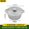 Essencial para Camping e Piquenique: Panela de Alumínio Descartável para Hot Pot, Espessada, à Prova de Vazamentos, Resistente a Altas Temperaturas, para Levar e Embalagem, Panela Especial para Preguiçosos