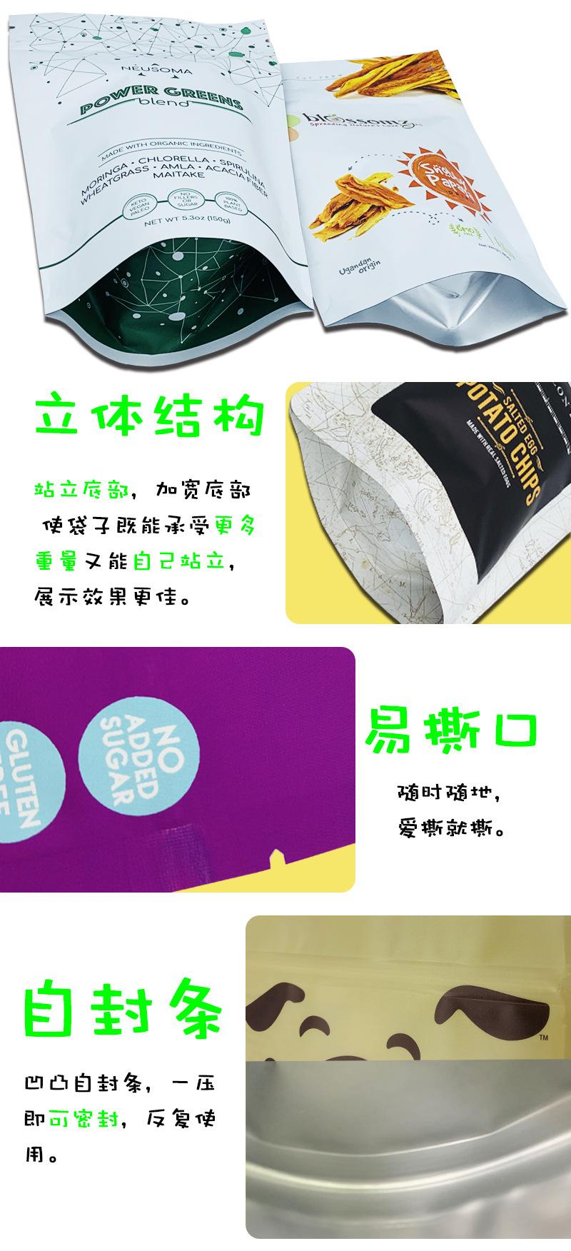 食品袋详情页-4