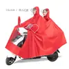 Impermeable para Bicicletas Eléctricas, Motocicletas y Patinetes Eléctricos, Poncho de Lluvia Largo de Cuerpo Completo a Prueba de Tormentas para Dos Personas, Unisex
