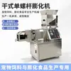 Extrusora monohusillo de acero inoxidable tipo 75, extrusora de alimentos multifuncional, equipo de extrusión para alimento de mascotas, alimento para peces