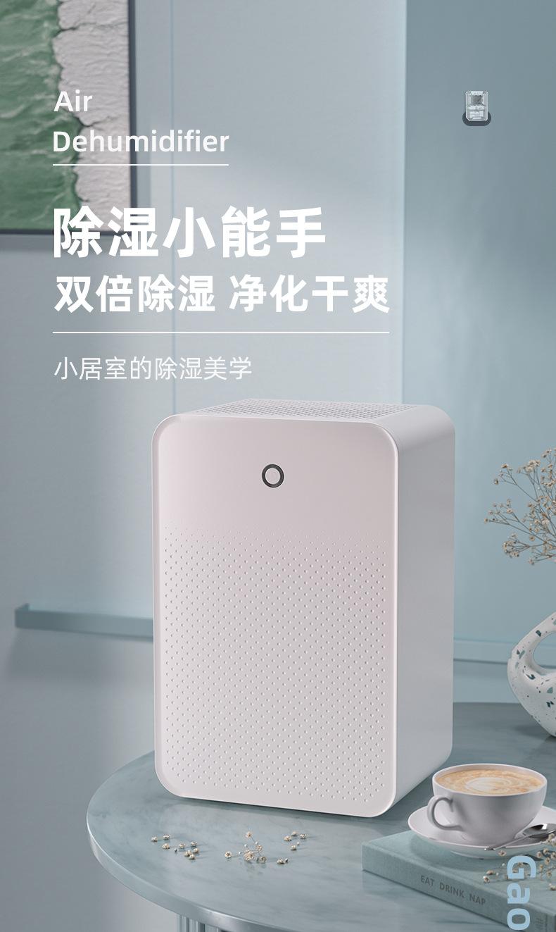 空气除湿机详情页_01.jpg